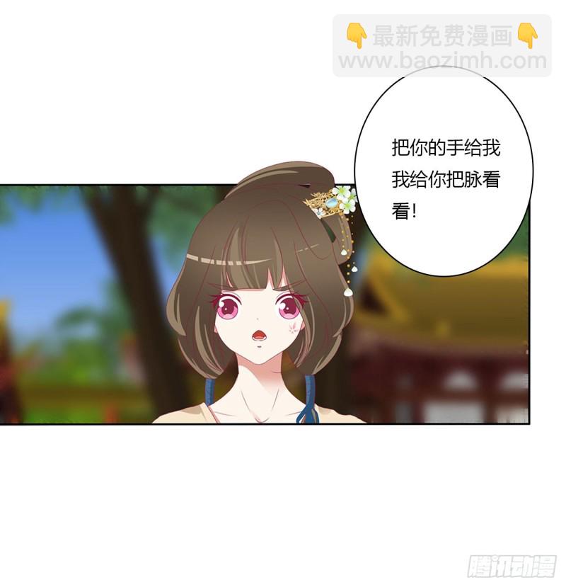 孩子是谁的？(1/2)-第485话