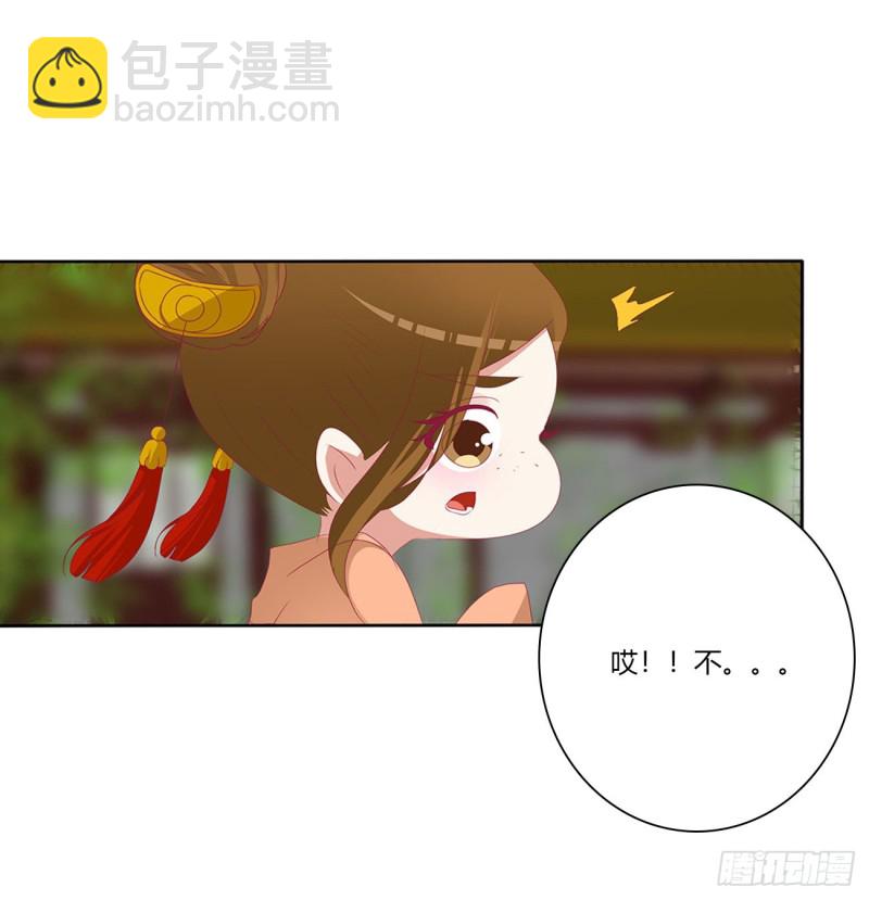 孩子是谁的？(1/2)-第485话