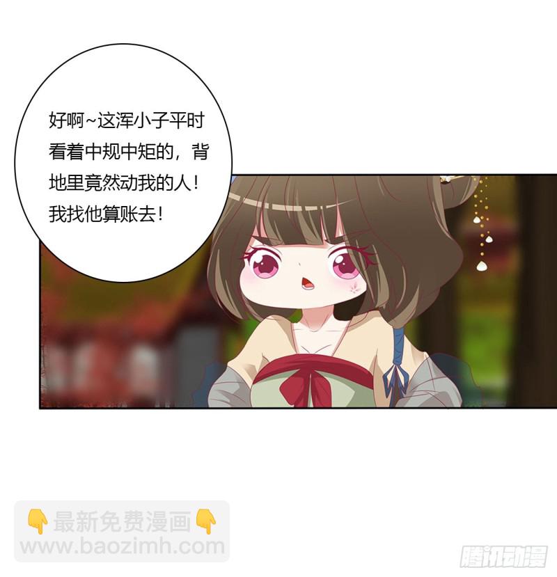 孩子是谁的？(1/2)-第485话