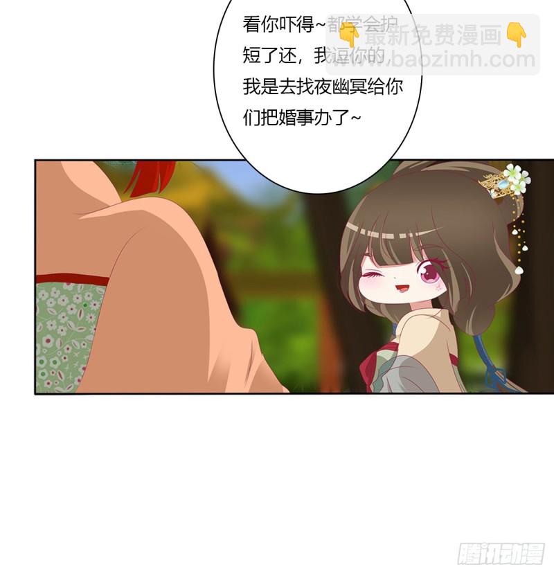 孩子是谁的？(1/2)-第485话
