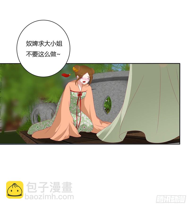 孩子是谁的？(1/2)-第485话