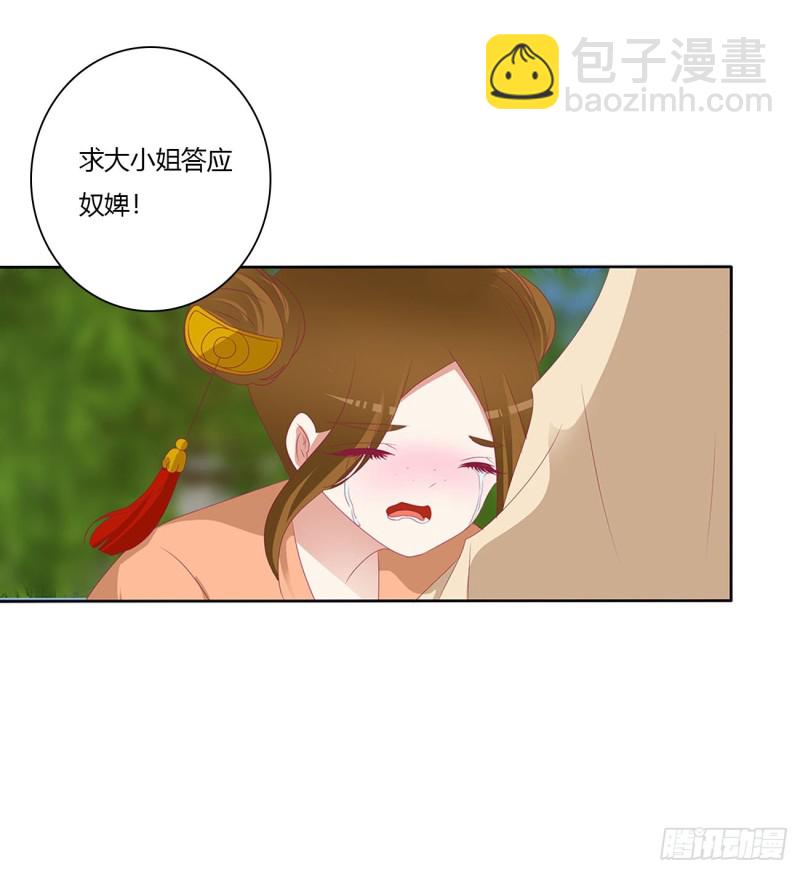 孩子是谁的？(1/2)-第485话