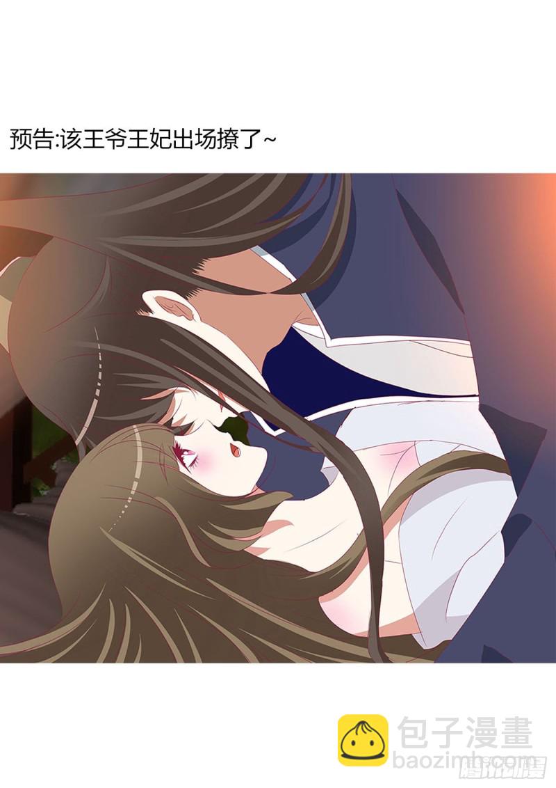 孩子是谁的？(1/2)-第485话