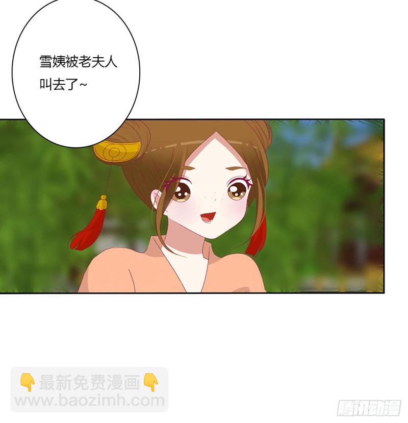 孩子是谁的？(1/2)-第485话