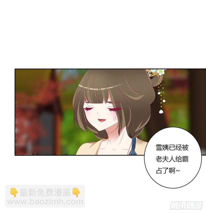 孩子是谁的？(1/2)-第485话