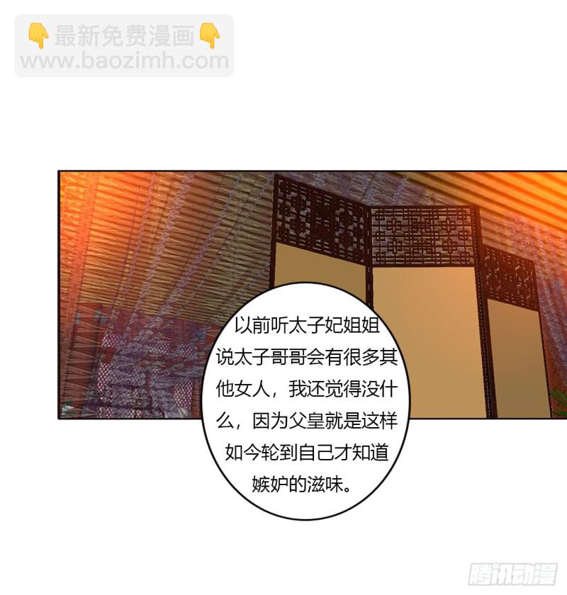 我爱上你了(1/2)-第483话