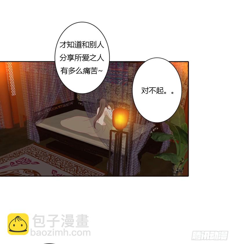 我爱上你了(1/2)-第483话