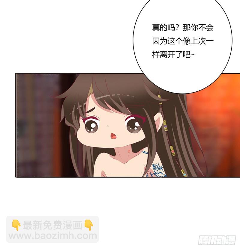 我爱上你了(1/2)-第483话