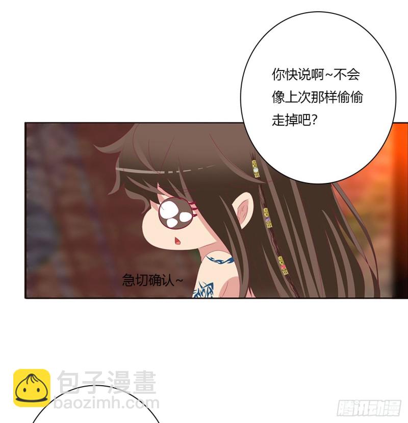 我爱上你了(1/2)-第483话
