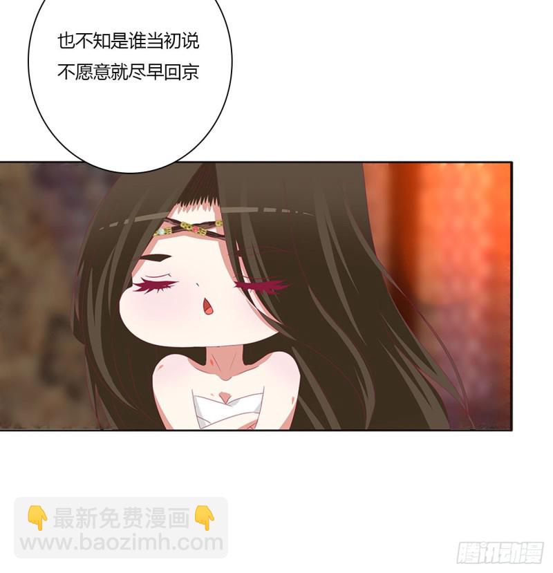我爱上你了(1/2)-第483话