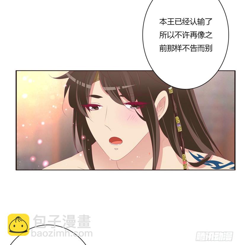我爱上你了(1/2)-第483话