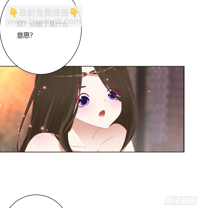 我爱上你了(1/2)-第483话