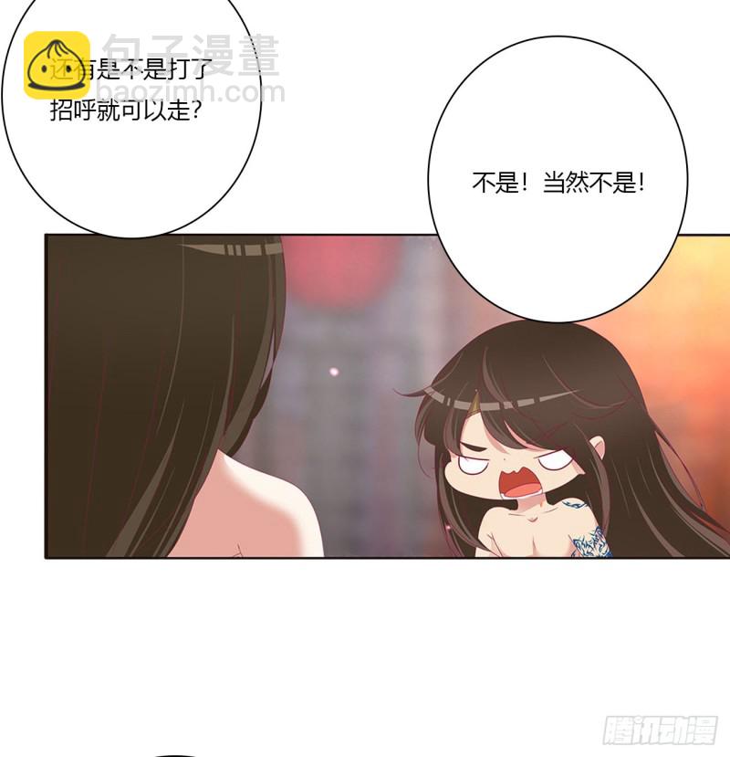 我爱上你了(1/2)-第483话