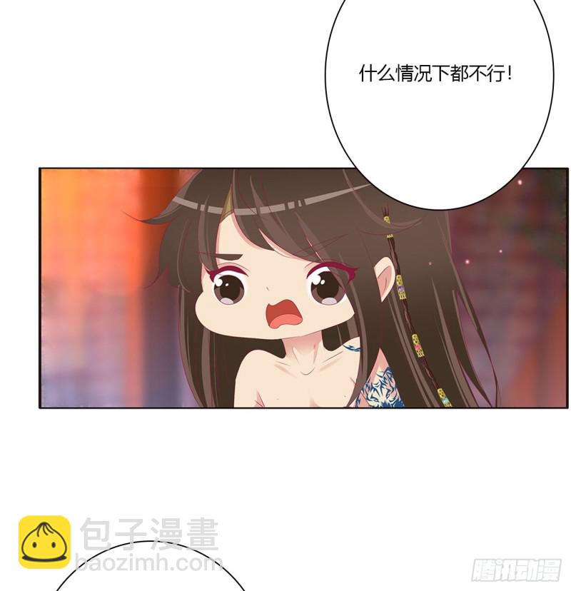 我爱上你了(1/2)-第483话