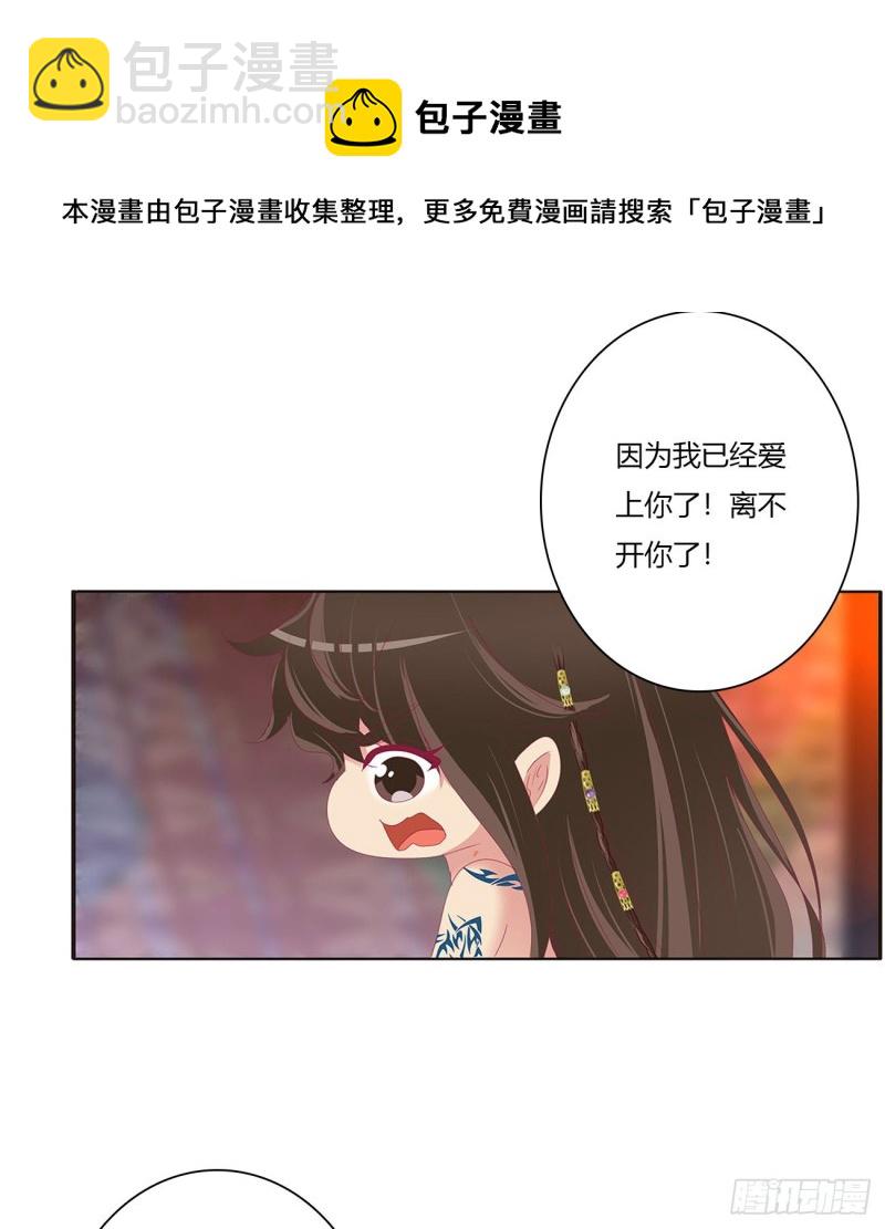 我爱上你了(1/2)-第483话