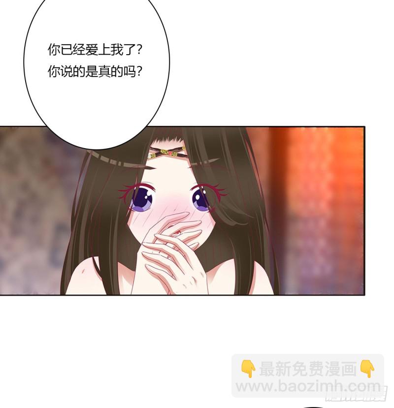 我爱上你了(1/2)-第483话