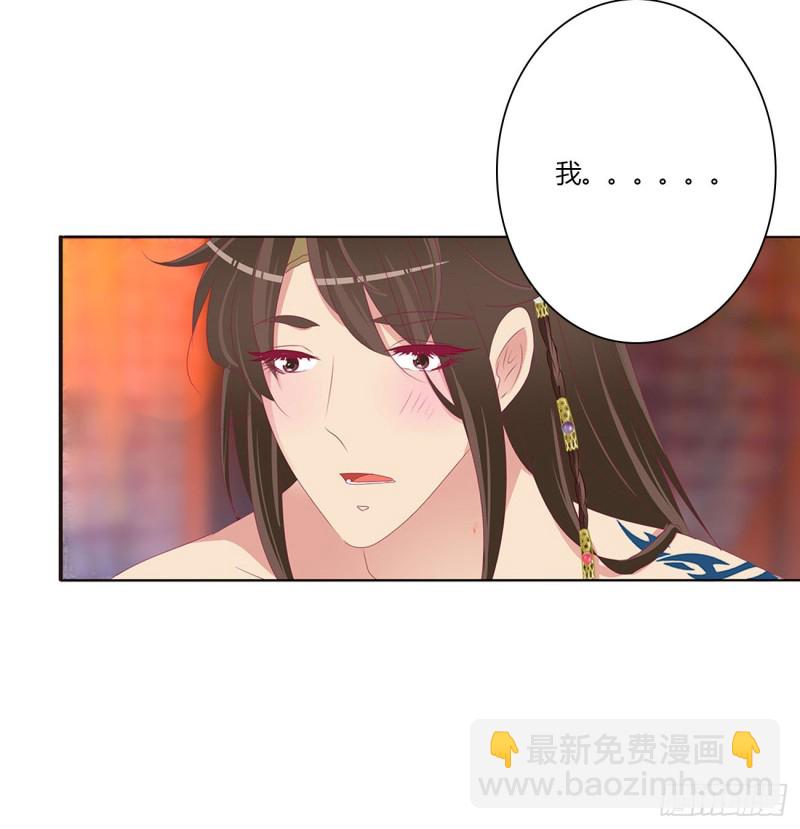 我爱上你了(1/2)-第483话