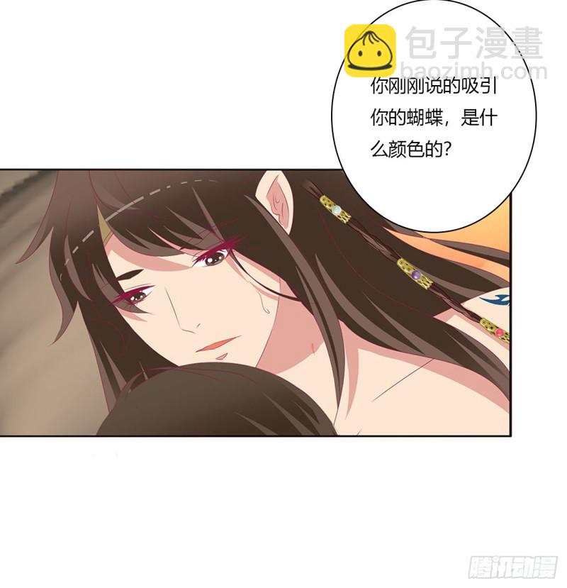 我爱上你了(1/2)-第483话