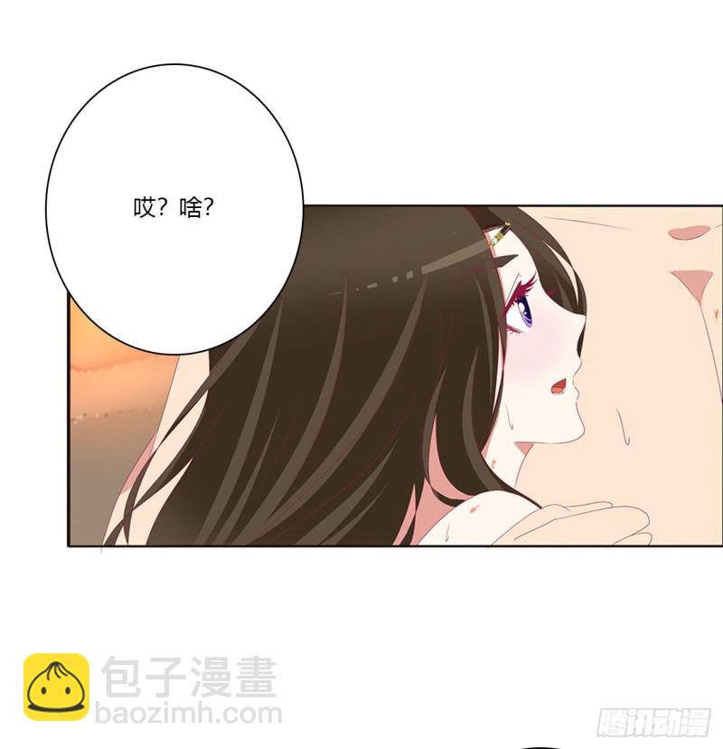 我爱上你了(1/2)-第483话