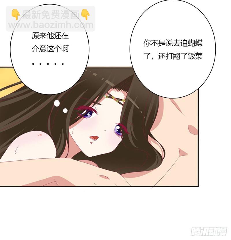 我爱上你了(1/2)-第483话