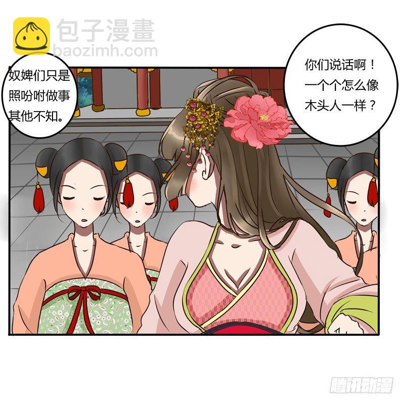 顺从(1/2)-第51话