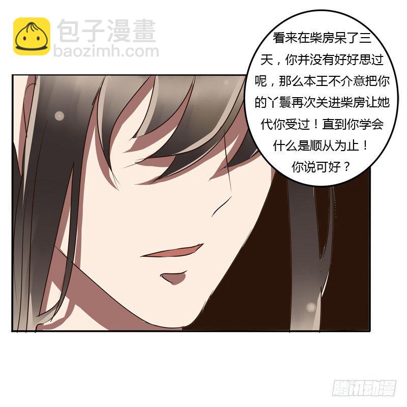 顺从(1/2)-第51话