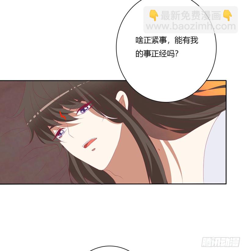 春宵一刻-第487话