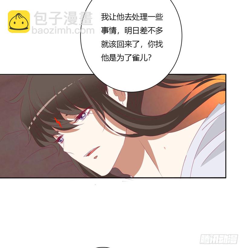 春宵一刻-第487话