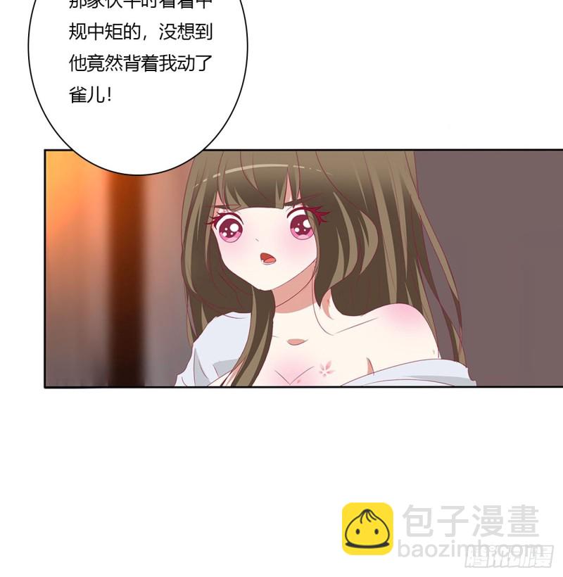 春宵一刻-第487话