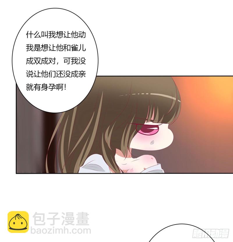 春宵一刻-第487话