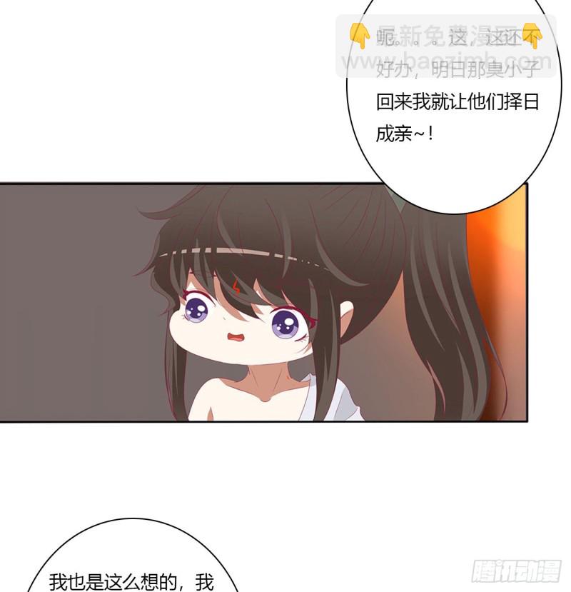 春宵一刻-第487话