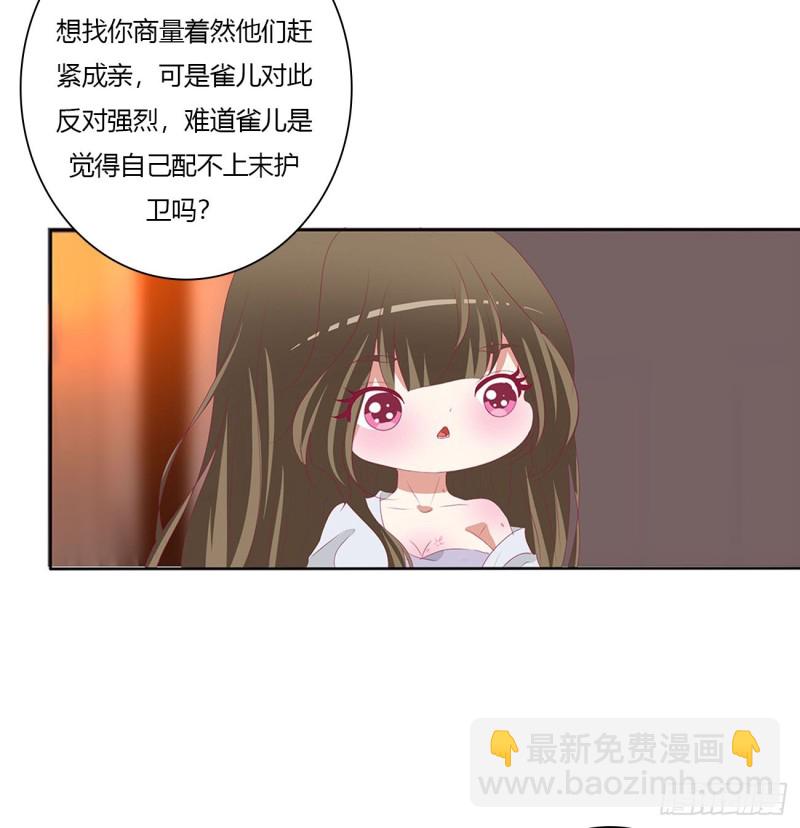 春宵一刻-第487话
