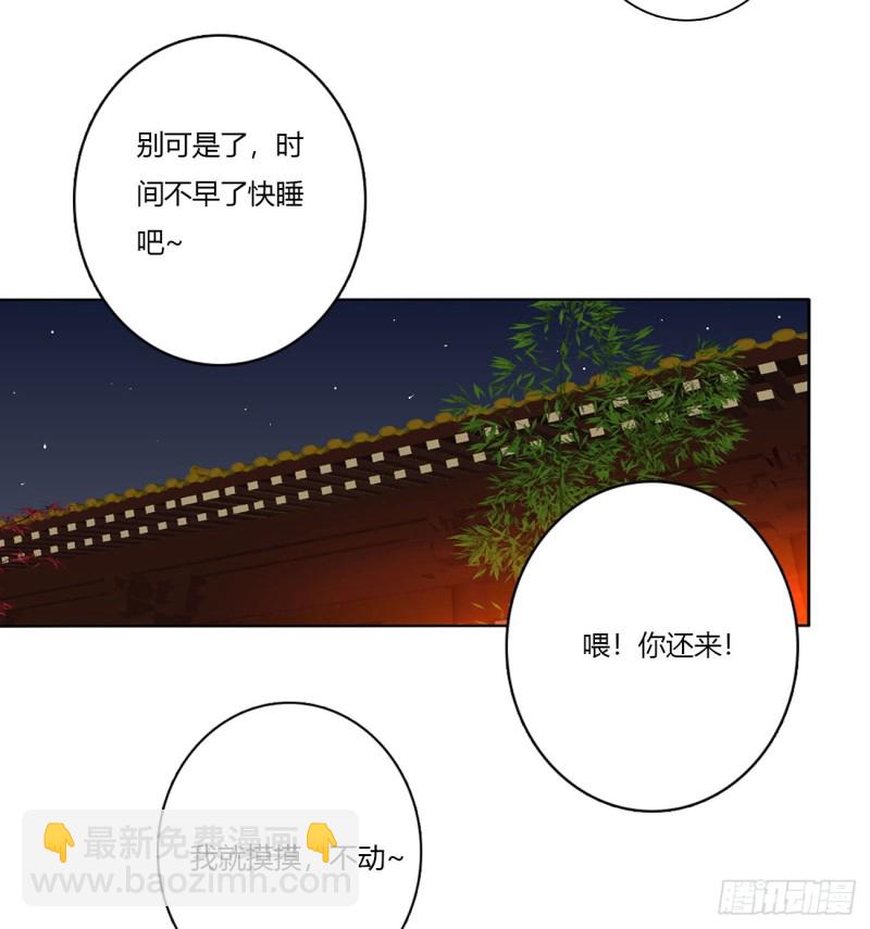 春宵一刻-第487话