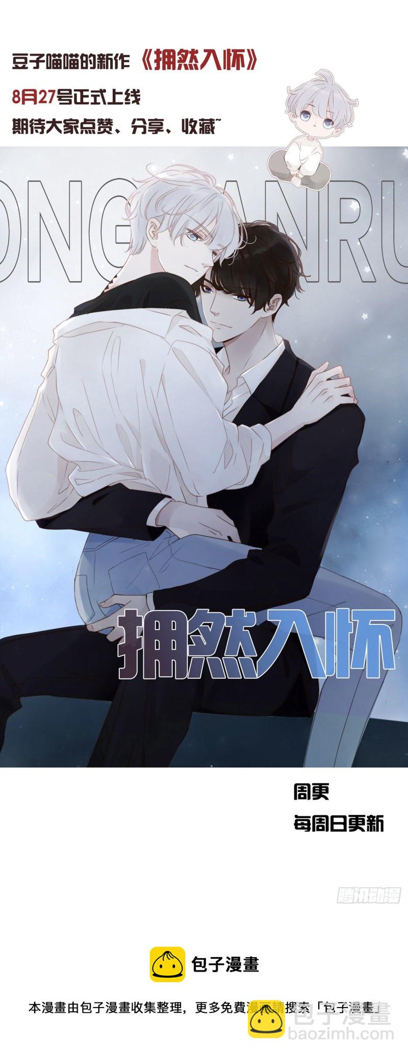春宵一刻-第487话
