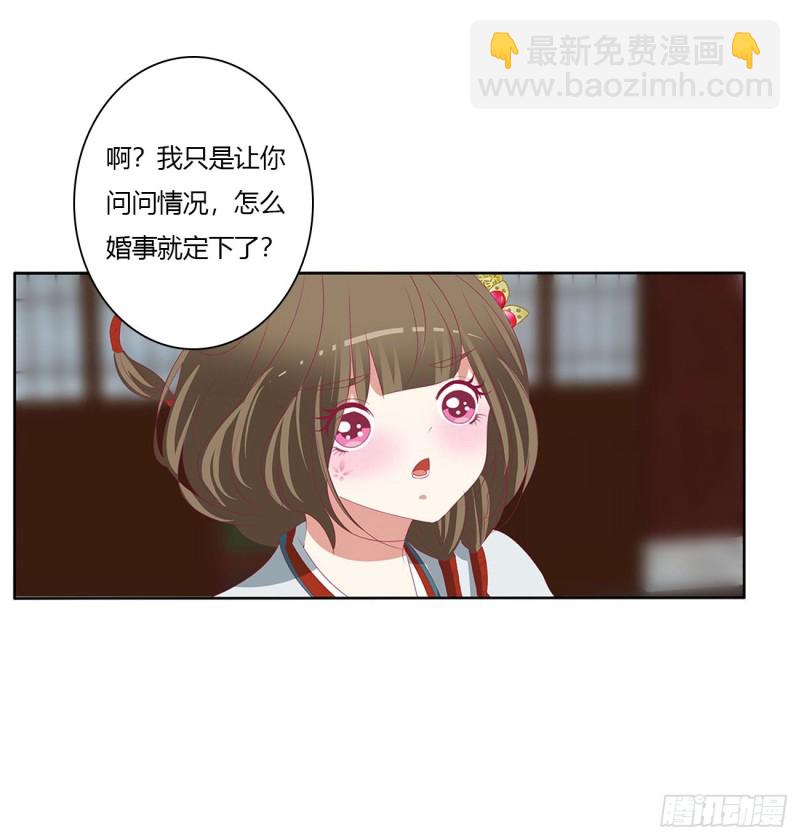 婚事(1/2)-第489话