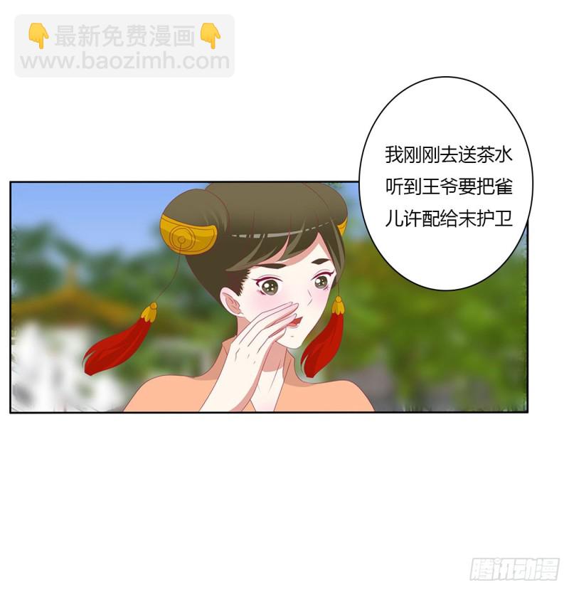 婚事(1/2)-第489话