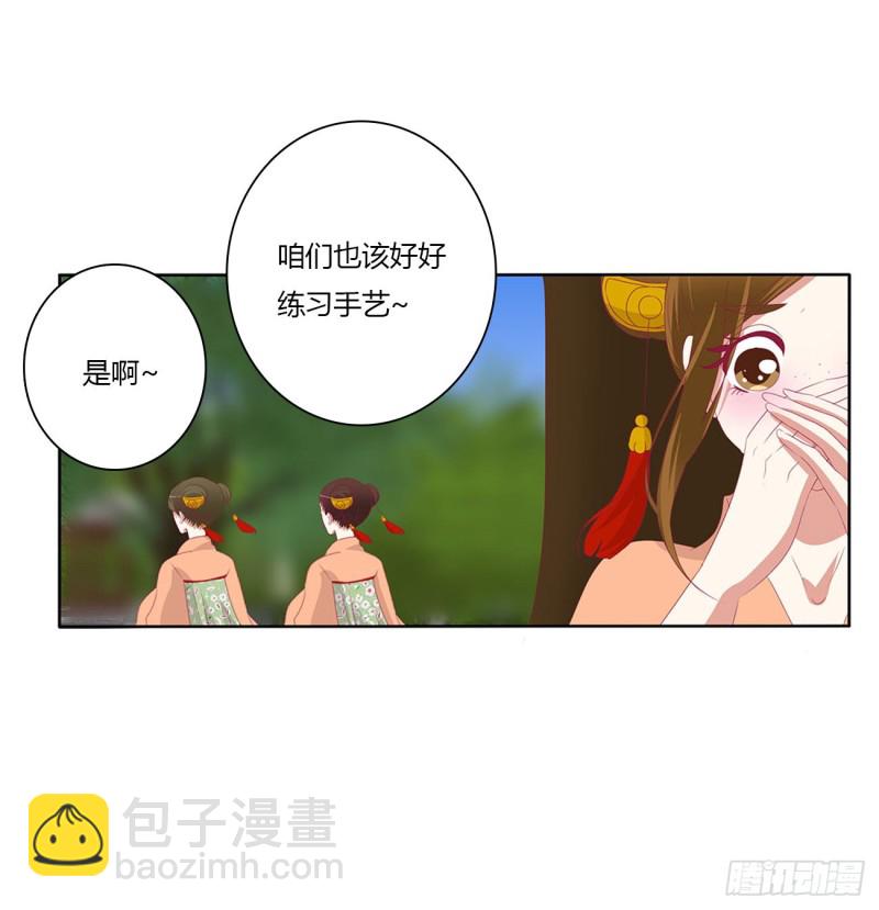 婚事(1/2)-第489话