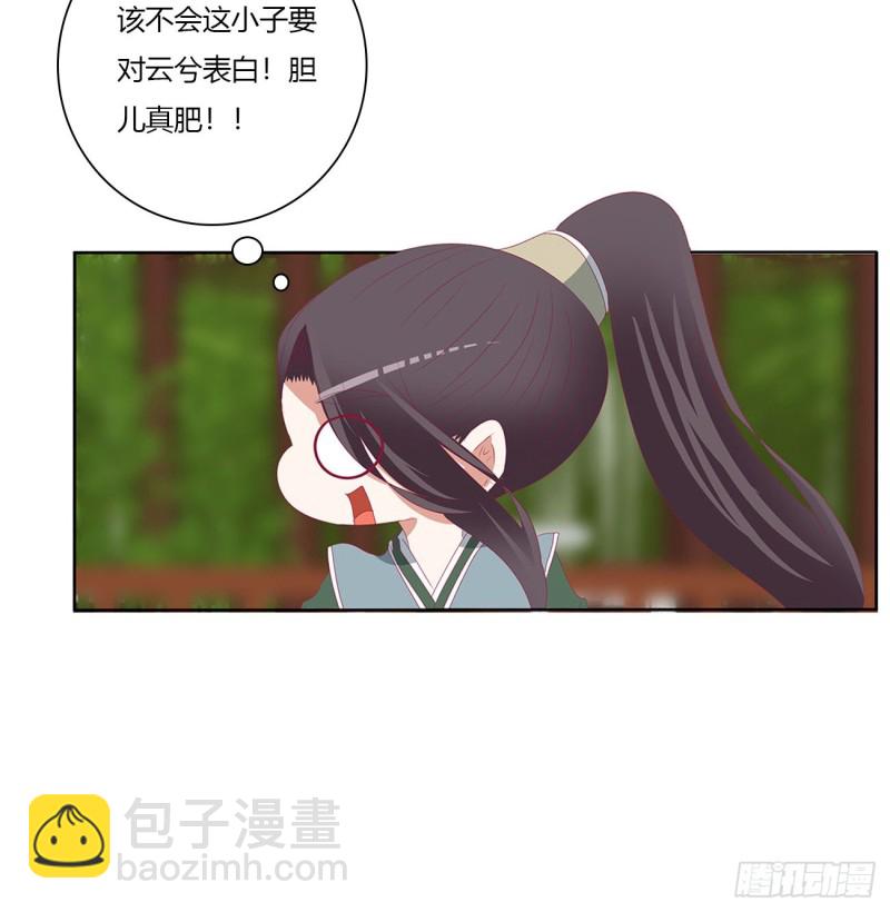 危险遇见(1/2)-第491话