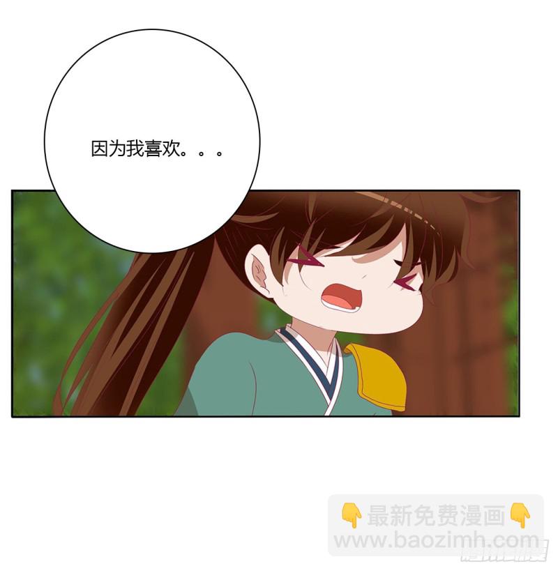 危险遇见(1/2)-第491话