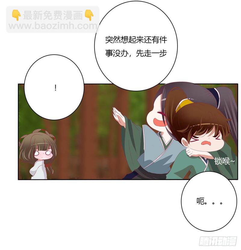 危险遇见(1/2)-第491话