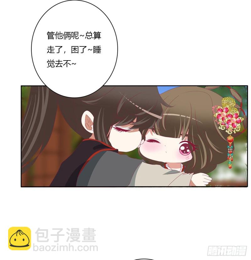 危险遇见(1/2)-第491话