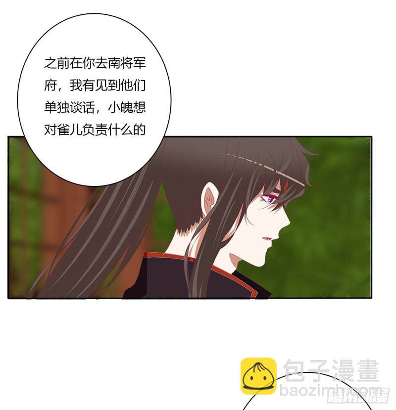 危险遇见(1/2)-第491话