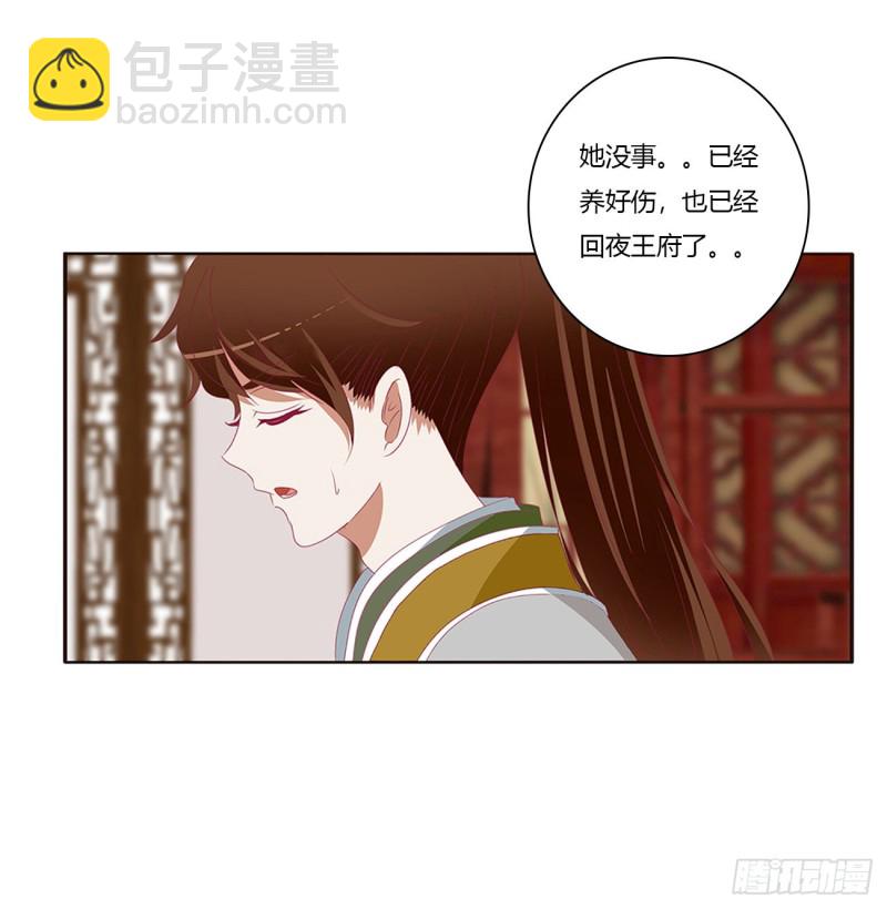 危险遇见(1/2)-第491话