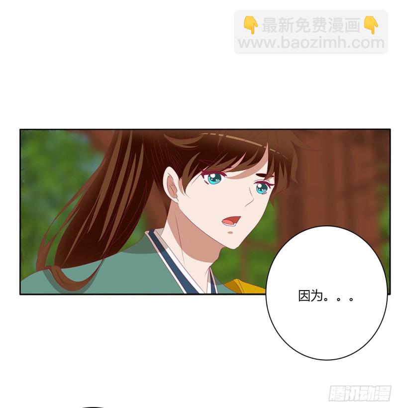 危险遇见(1/2)-第491话