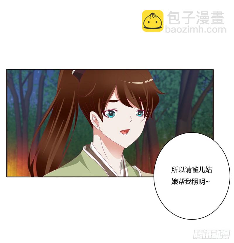 危险遇见(1/2)-第491话