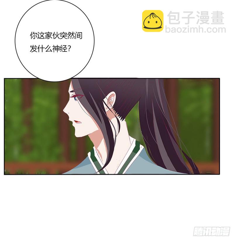 危险遇见(1/2)-第491话
