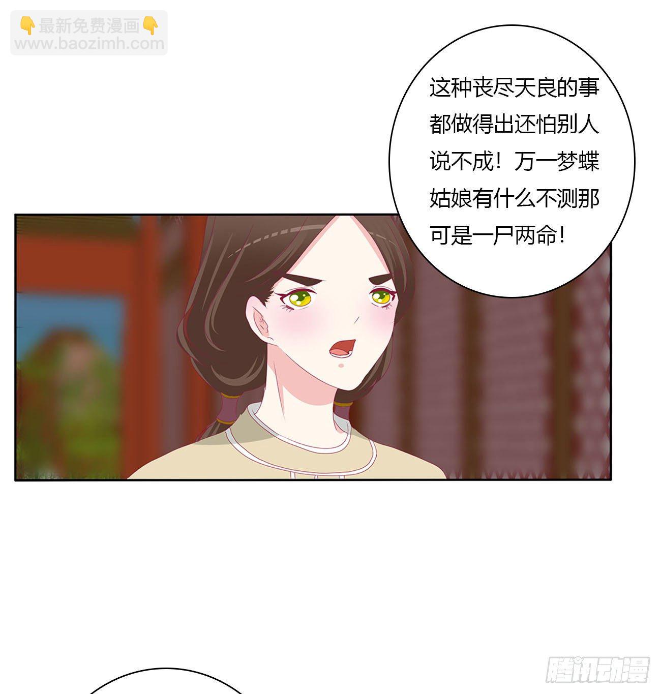 刺伤逃离(1/2)-第495话