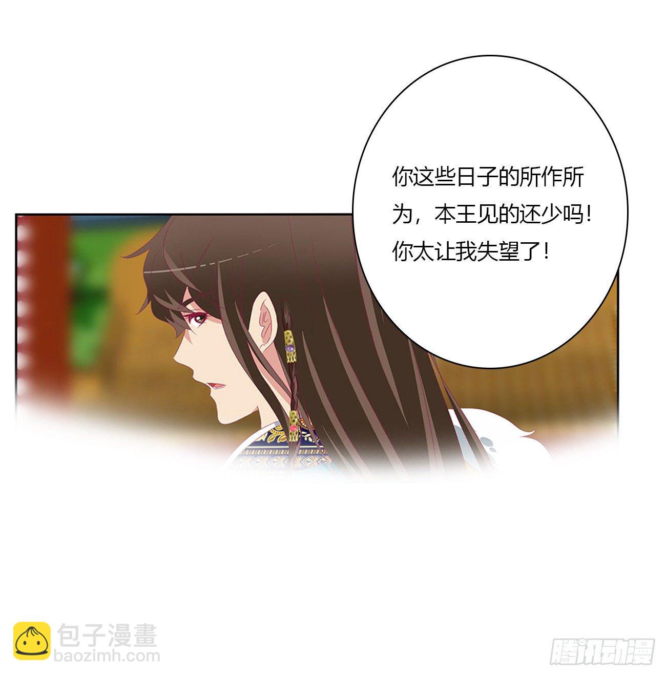 要人(1/2)-第497话