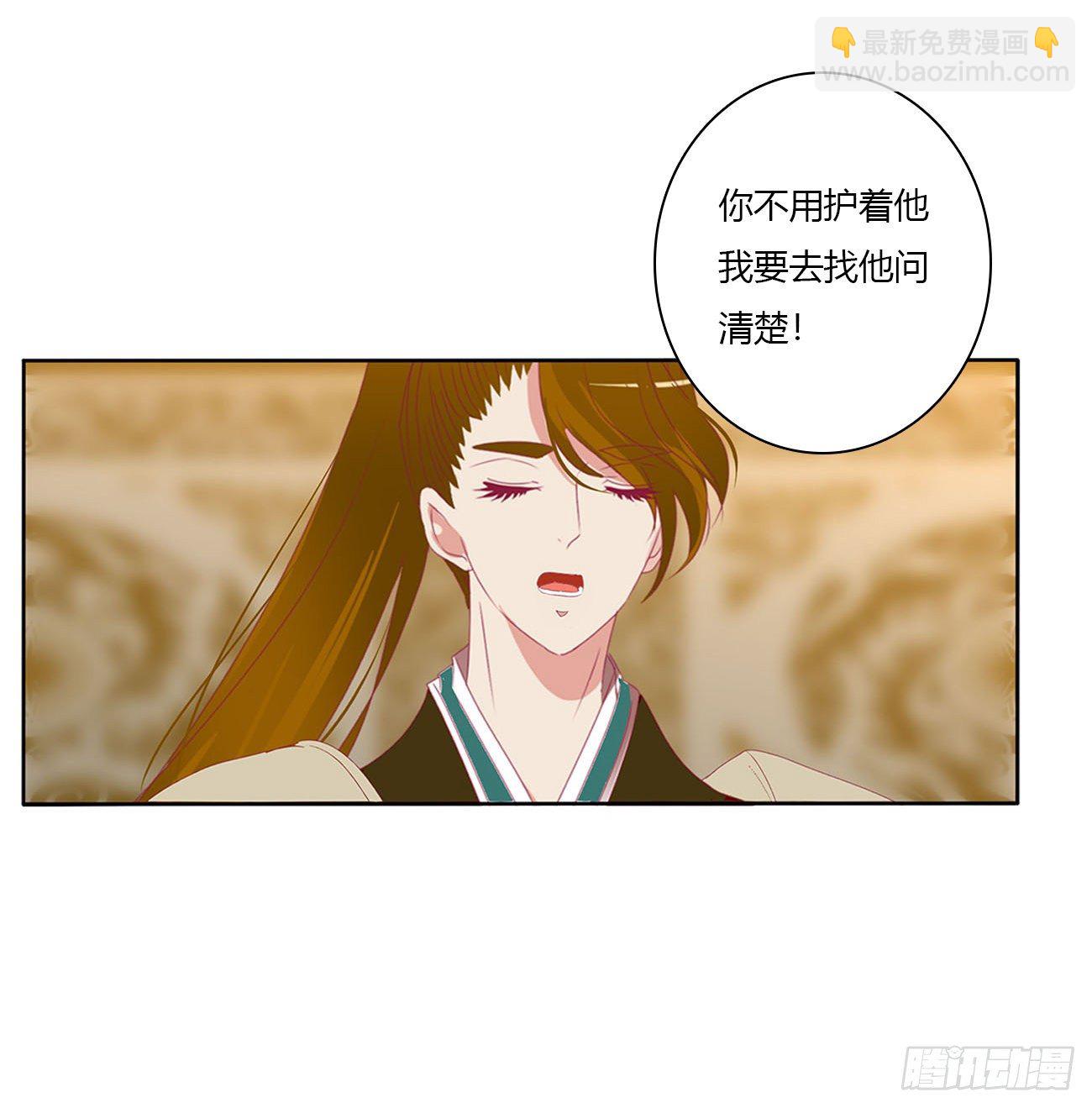 要人(1/2)-第497话