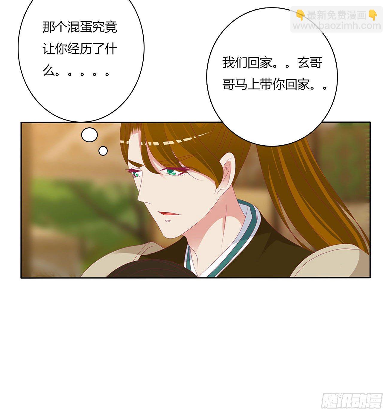 要人(1/2)-第497话